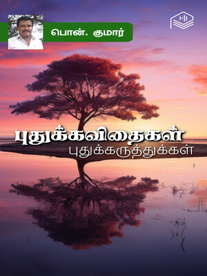 cover image of Puthu Kavithaigal Puthu Karuthukkal